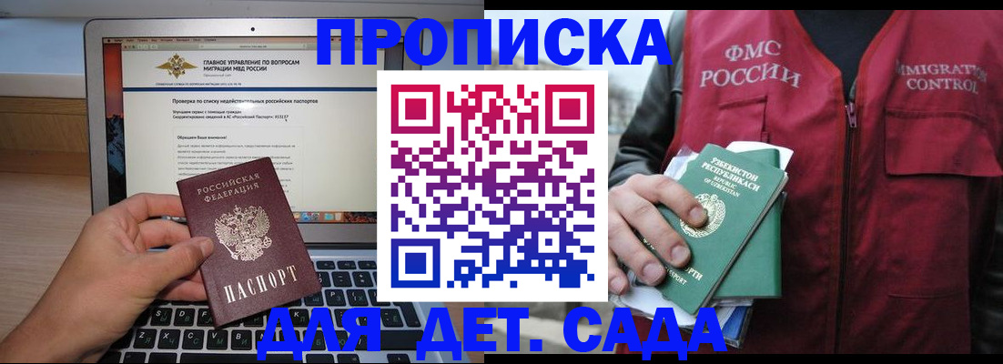 временная регистрация законно в Покрове