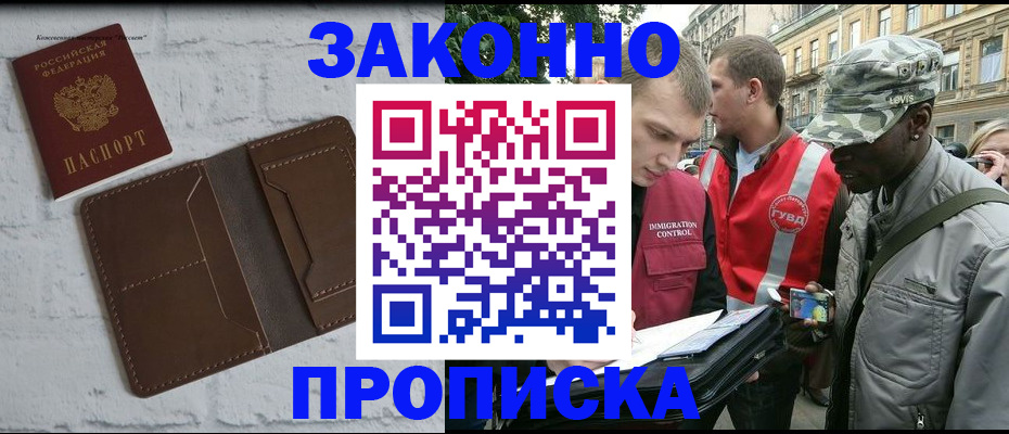 прописка для школы в Покрове