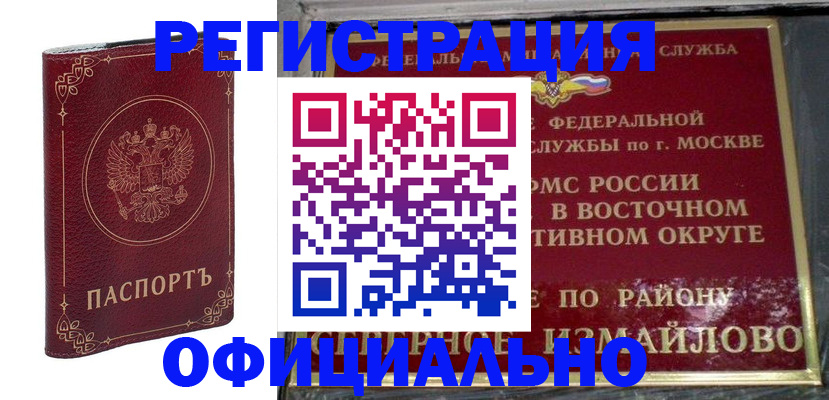 временная регистрация госуслуги в Покрове