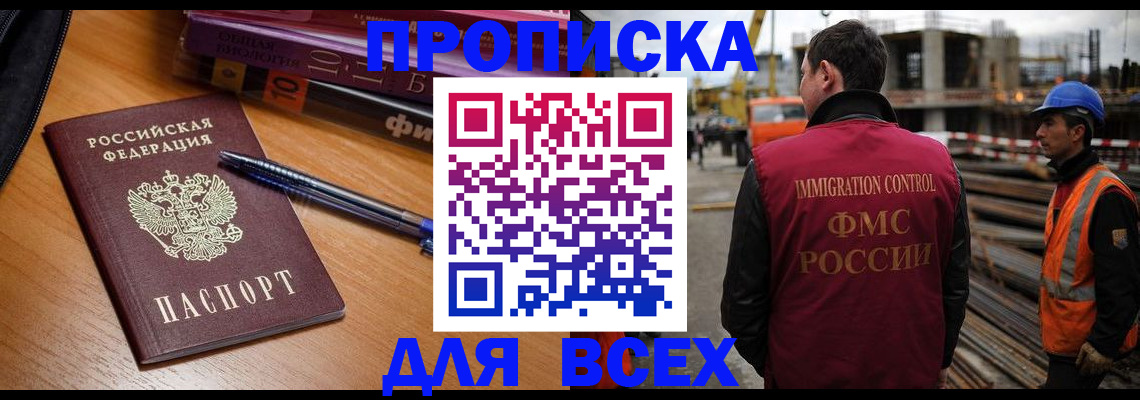 временная регистрация законно в Покрове