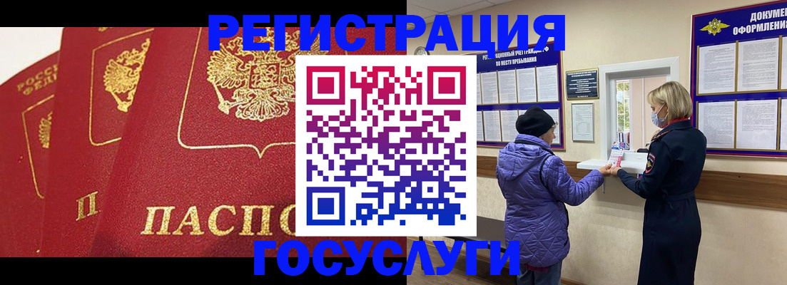 прописка законно в Покрове