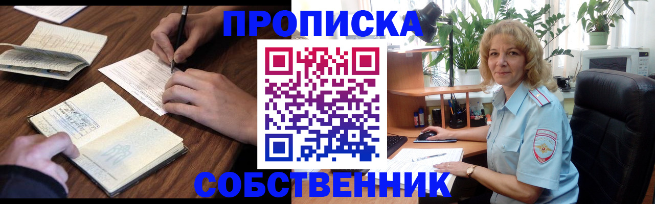 прописка регистрация в Покрове