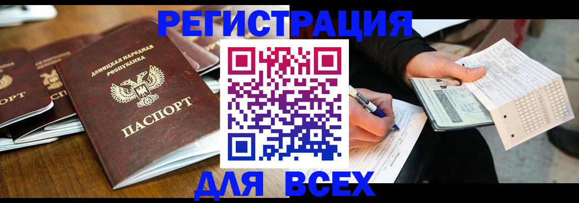 временная регистрация купить в Покрове
